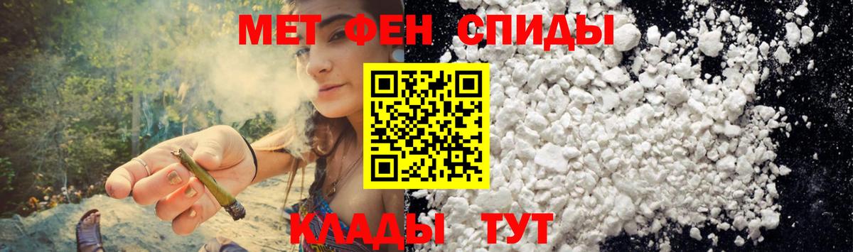 АМФЕТАМИН Premium  Вход с VPN  Амфетамин  АМФЕТАМИН  Белая Калитва 