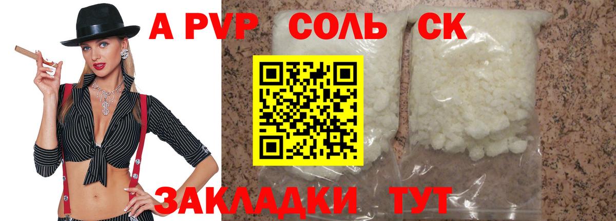 Белая Калитва  где купить наркотик  A PVP крисы CK  APVP Crystall  Вход с VPN  APVP Crystall 