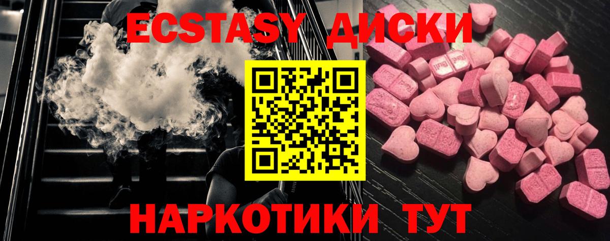 Ecstasy DUBAI Белая Калитва