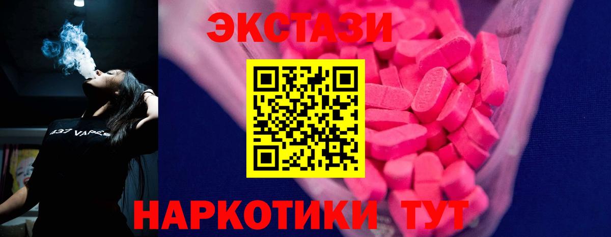 магазин продажи наркотиков  Вход с VPN  Экстази  Белая Калитва  Экстази louis Vuitton 