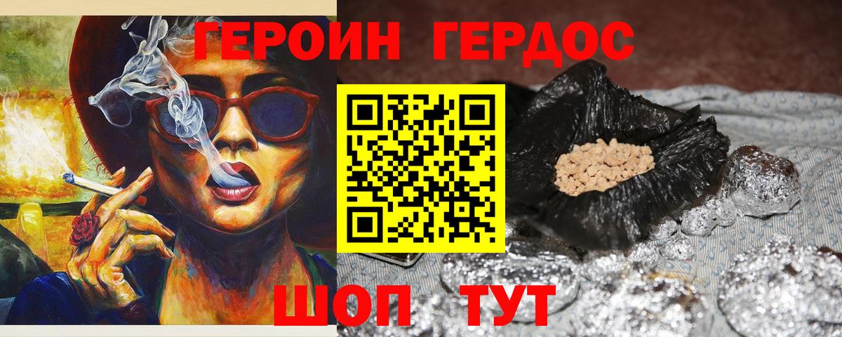Героин гречка Белая Калитва