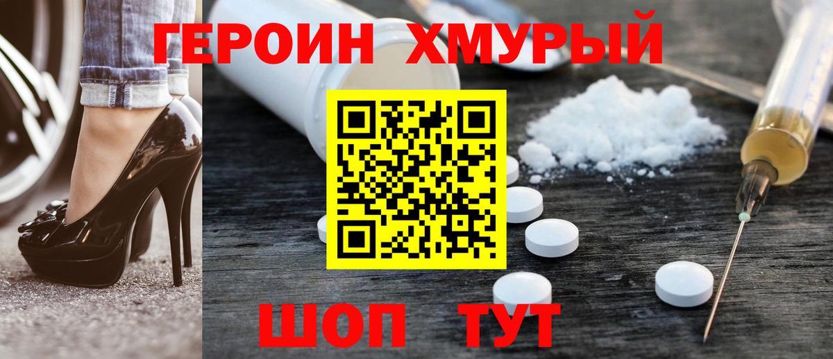 Белая Калитва  ГЕРОИН Heroin  Героин  Вход с VPN 