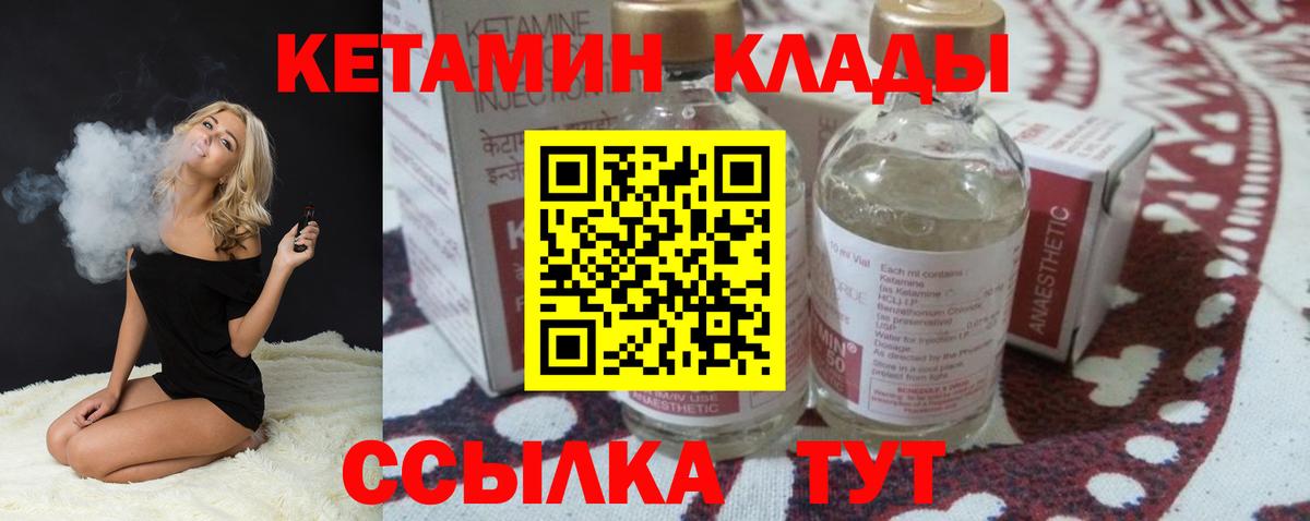 Белая Калитва  Кетамин ketamine  Вход с VPN 
