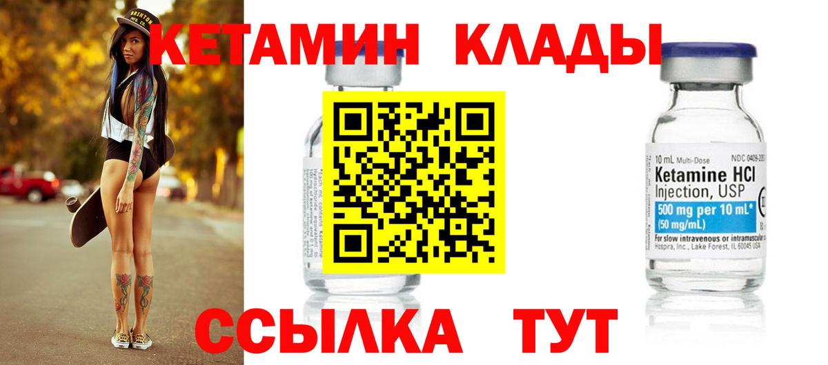 КЕТАМИН VHQ Белая Калитва