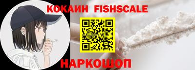 кокаин премиум Рыбинск
