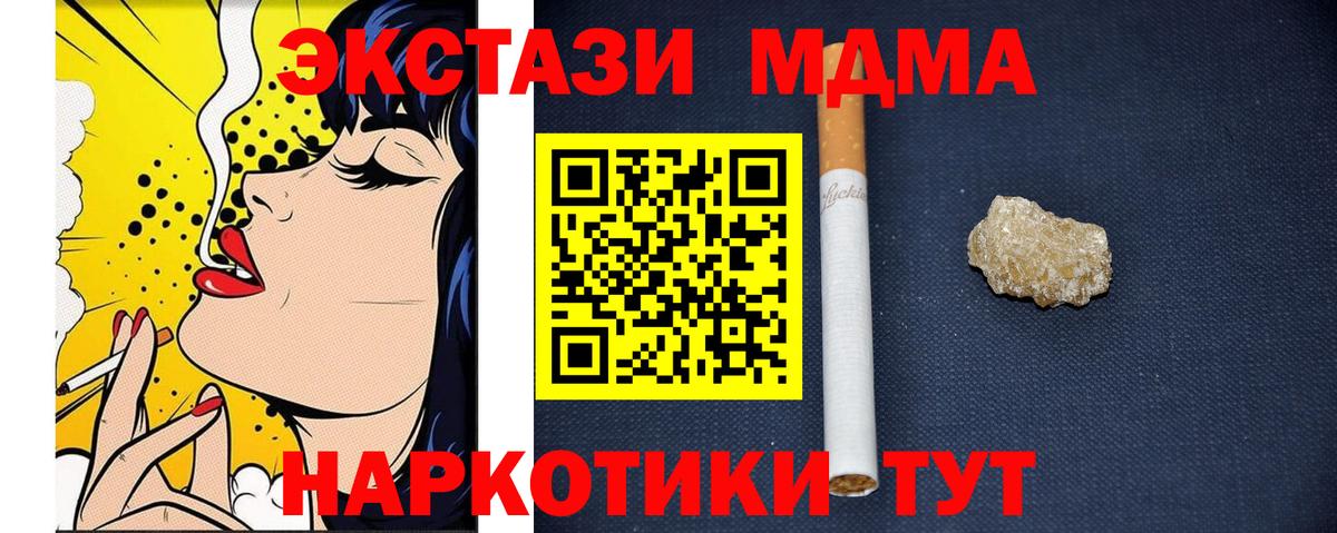 MDMA кристаллы  MDMA crystal  Белая Калитва  Вход с VPN 