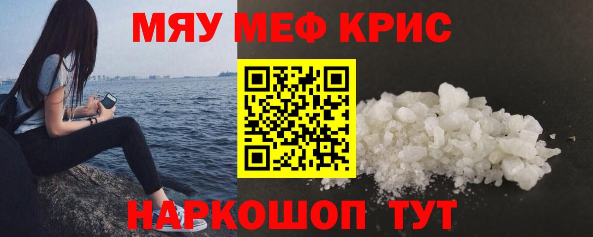 Мефедрон  Вход с VPN  Мефедрон  Мефедрон mephedrone  Белая Калитва 