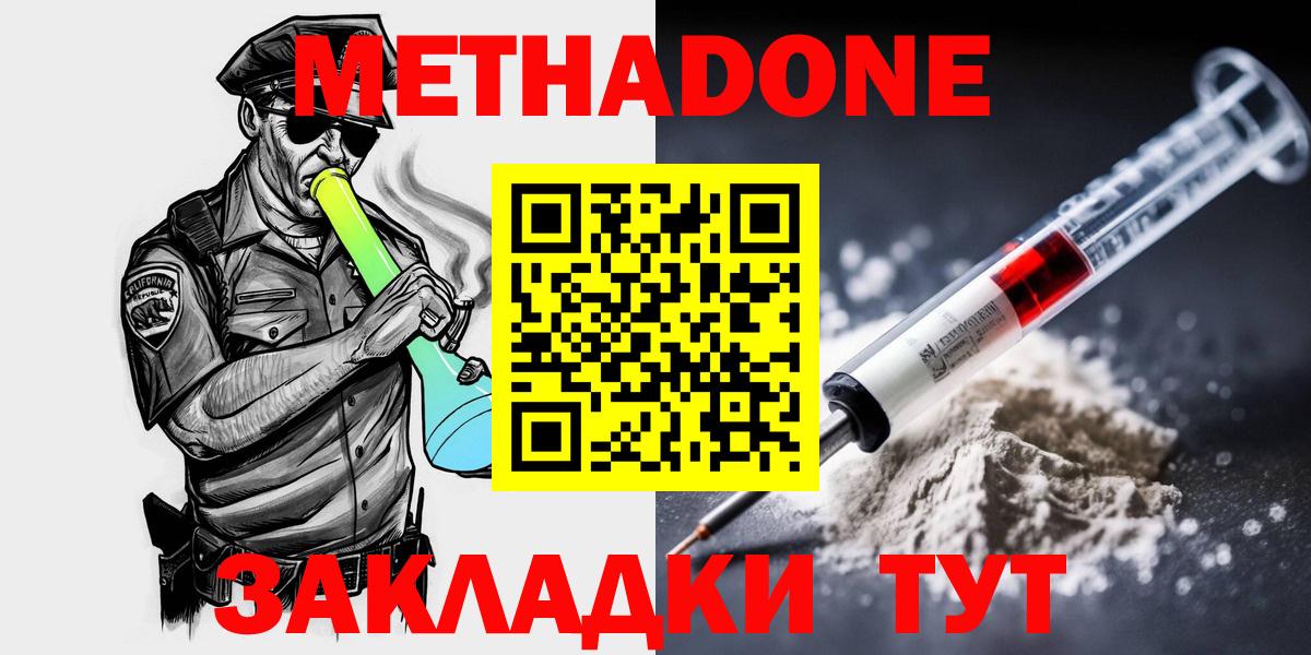 hydra как зайти  это какой сайт  Метадон кристалл  Белая Калитва  МЕТАДОН кристалл  Вход с VPN 