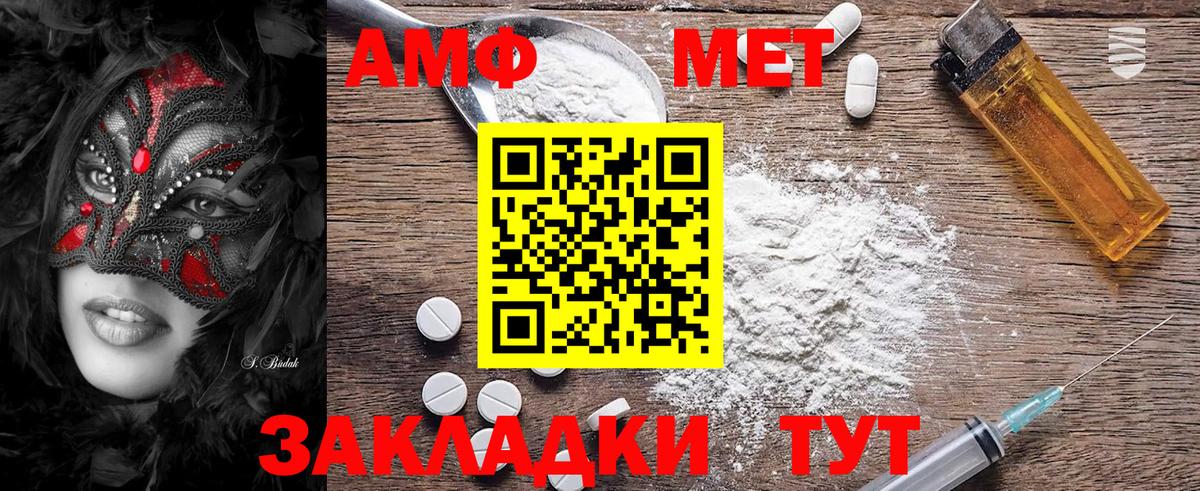 Белая Калитва  МЕТАМФЕТАМИН  Вход с VPN  МЕТАМФЕТАМИН витя 