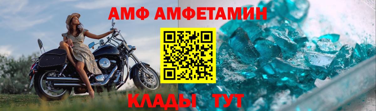 МЕТАМФЕТАМИН Methamphetamine Белая Калитва