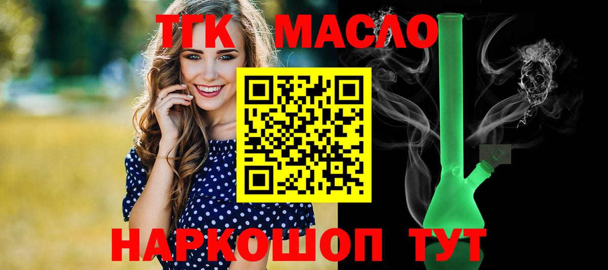 Белая Калитва  Дистиллят ТГК концентрат  Вход с VPN 